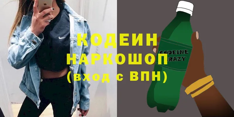 Кодеиновый сироп Lean Purple Drank  мориарти наркотические препараты  Курлово  продажа наркотиков 