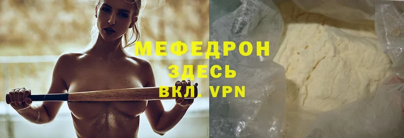 дарнет шоп  Курлово  МЯУ-МЯУ mephedrone 