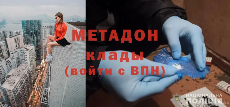 МЕТАДОН methadone  Курлово 